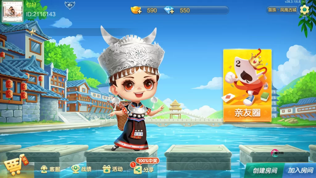 【七星定制】湘西地区玩法全套双端完整+亲测可完美搭建
