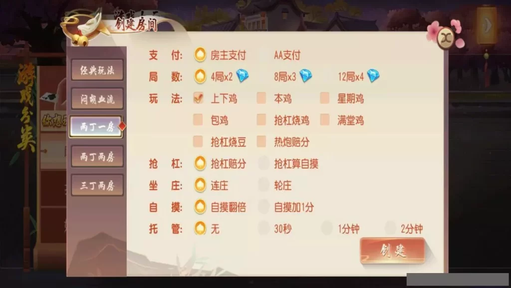 【创胜系列】幺鸡来了大联盟房卡俱乐部组件带双端+搭建视频教程
