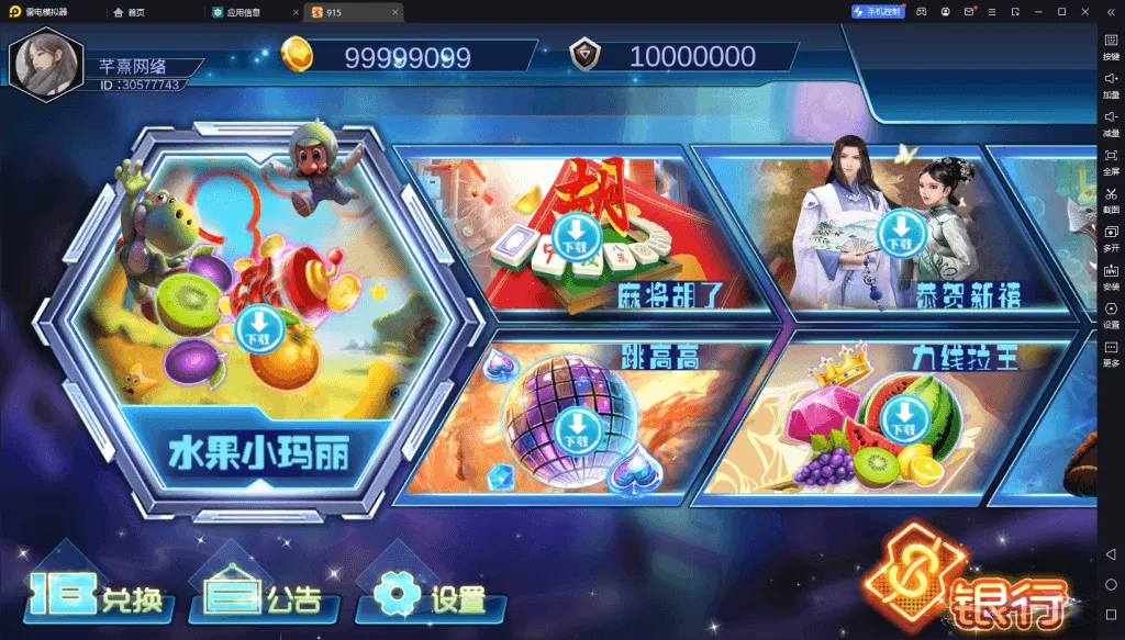 【血池系列】梦幻玛丽