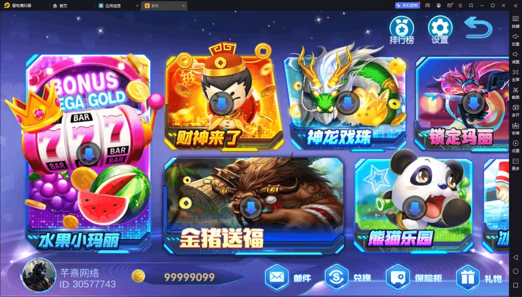 【血池系列】百果园