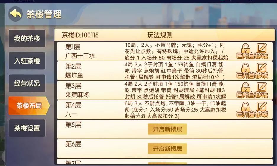 【广西棋牌】地方玩法房卡棋牌组件带3套UI