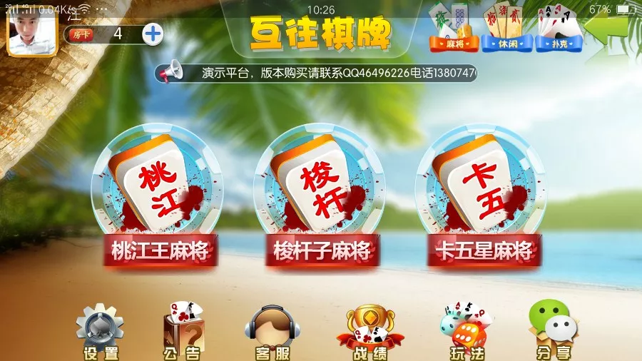 【网狐系列】心品电玩组件