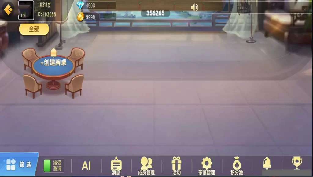 【新创胜爱玩娱乐】单款牛牛房卡组件