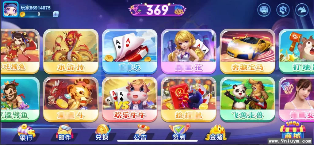 【组件游戏】海螺系列369电玩组件