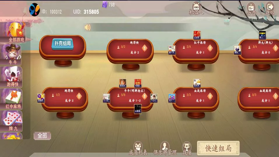 【创胜系列】威信大贰房卡棋牌组件带大联盟俱乐部+双端