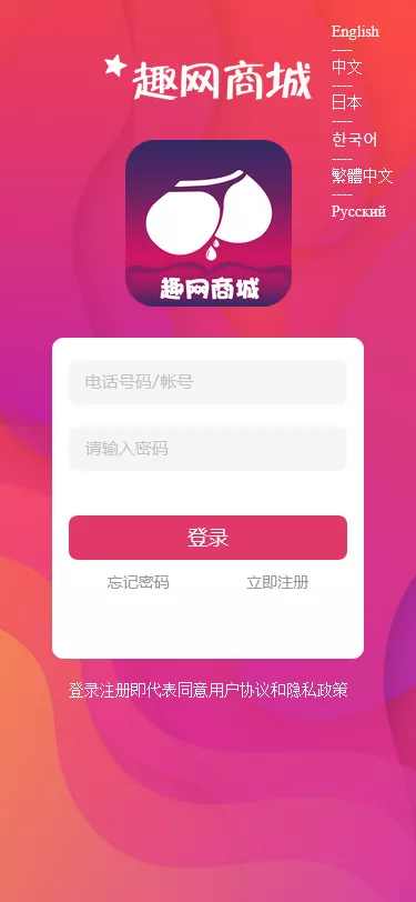 【多语言趣网商城订单自动匹配】在线派单+代理后台前端html+后端PHP