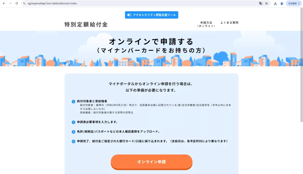 【海外盗刷信用卡源码】赈灾金盗刷cvv源码+前端html+后端php