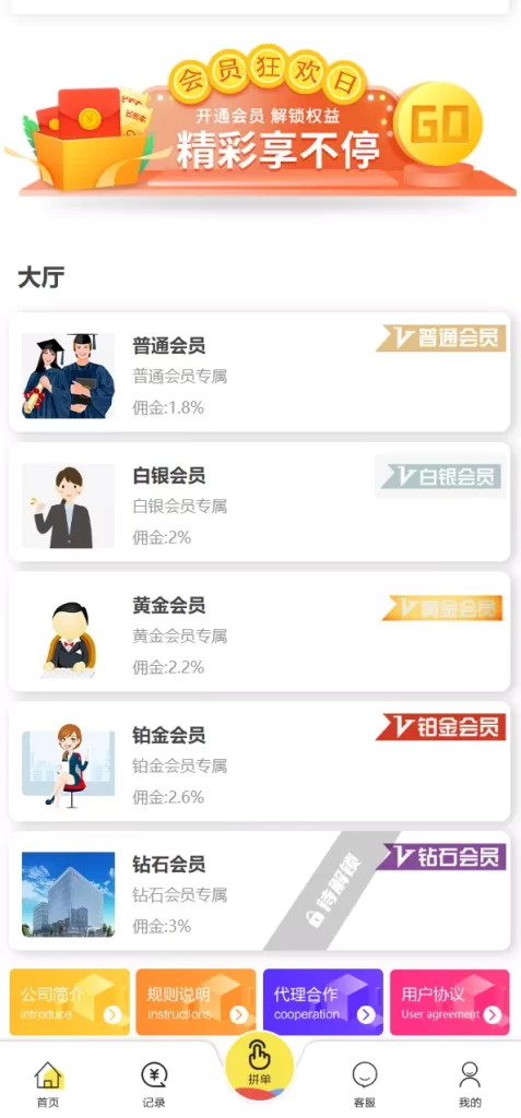 【UI二开版抢单刷单系统】订单自动匹配系统+订单连单