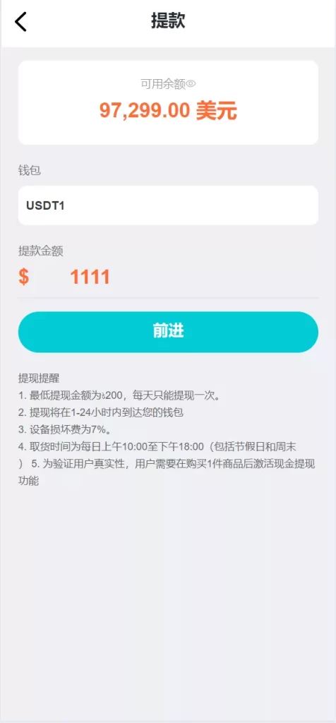 【海外金砖国家】共享投资理财系统源码