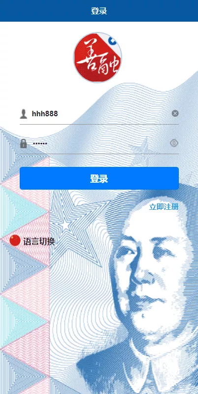 【虚拟币交易系统】场外交易+USDT支付