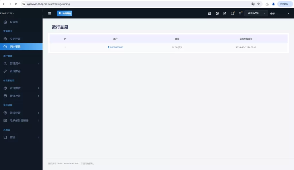 【海外区块链】交易投资理财系统源码