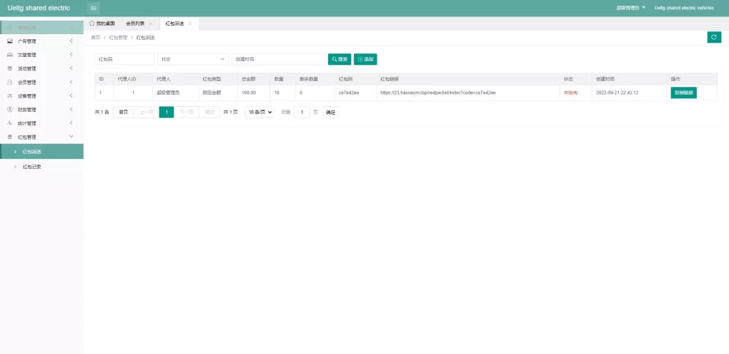 【海外多语言投资理财系统】投资理财源码+共享充电宝系统