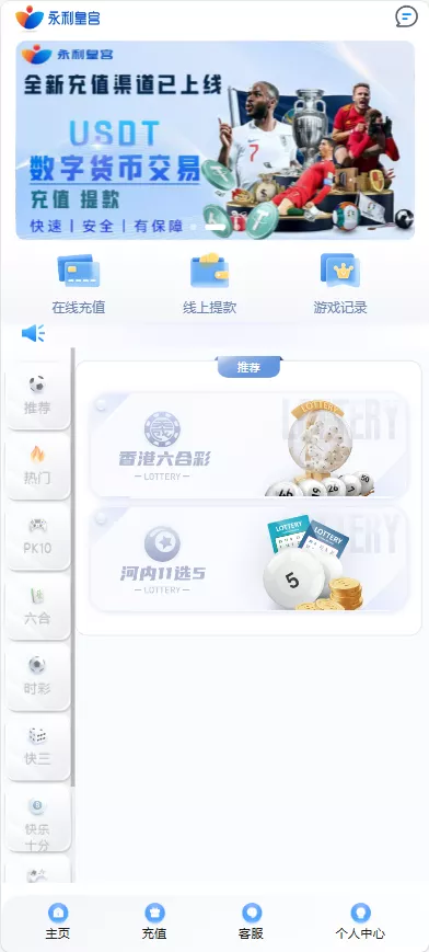 【大富二开运营版】大富乐娱带真人电子