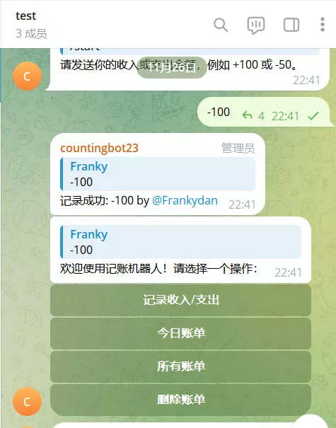 【用户投稿】TG记账机器人/电报记账机器人