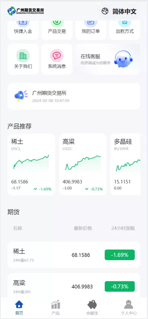 【多语言广州期货微盘微交易所源码】余额宝+单控输赢+信誉分+前端uniapp纯源码+后端php