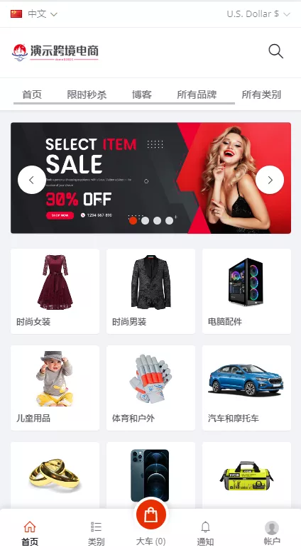 【创谷商城系统】跨境电商系统+直通车+店铺保证金+三级分销