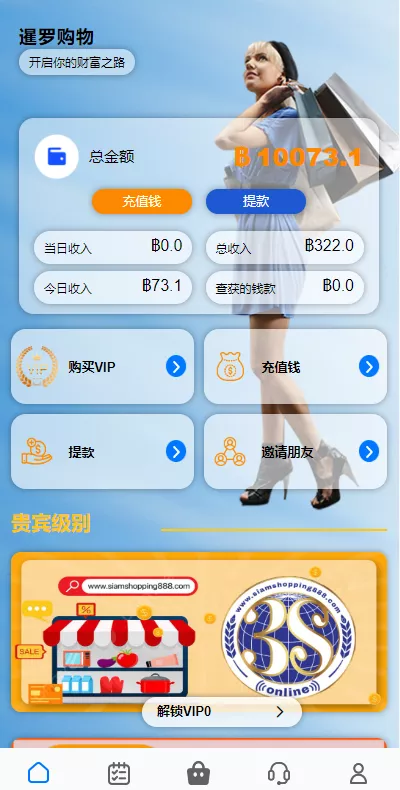 【海外抢单刷单系统】泰国刷单源码+多语言抢单刷单