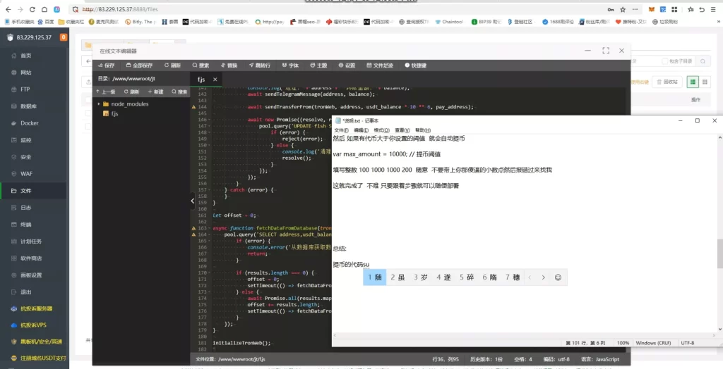 【tron链秒级监控授权】查余额+提币+全开源带视频教程文字教程