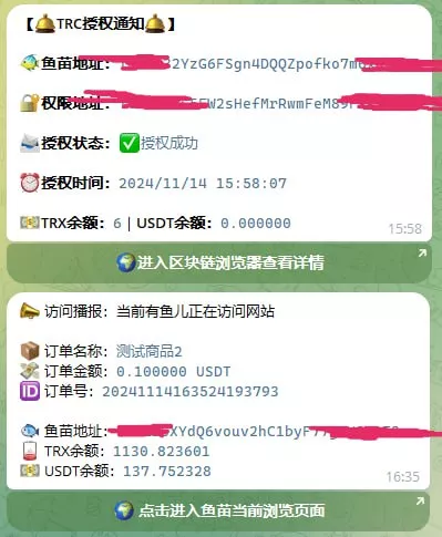 【代售imToken钱包无提示授权】新增鱼苗浏览界面通知播报+多功能后台菜单+带域名防封系统+电报机器人各种事件通知
