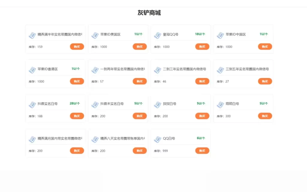 【大富豪java】多签授权商城源码