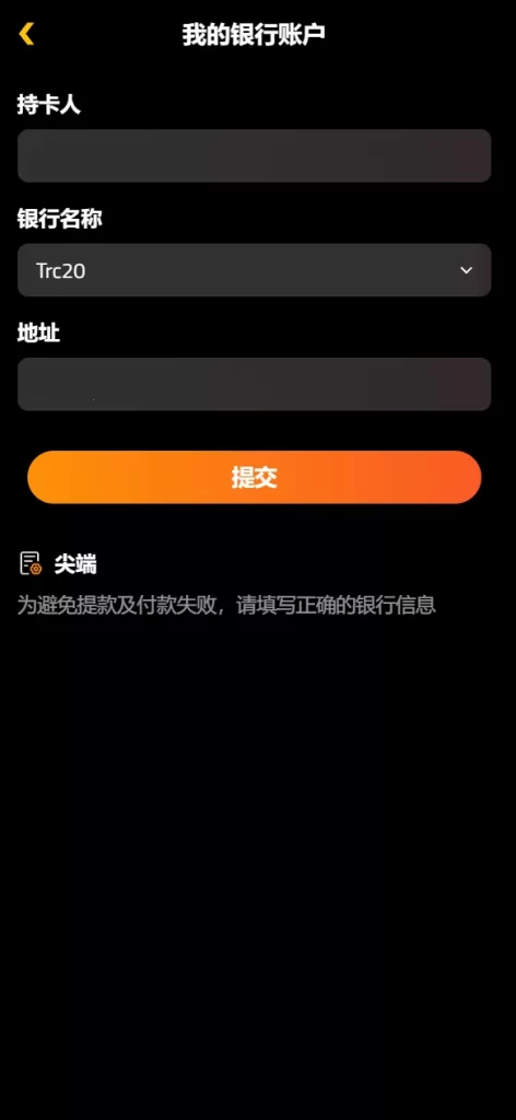 【海外荷兰皇家】壳牌理财投资系统源码