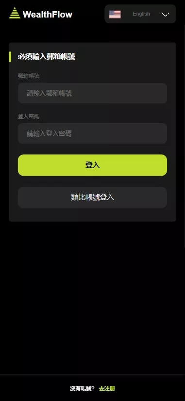 【多语言综合交易所系统源码】外汇+期货虚拟币交易+AI量化+贷款+前端编译后