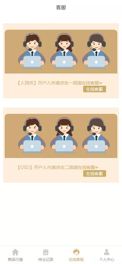 【双语言期货微交易系统】微盘伪交易所+前端vue编译后