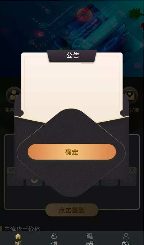 【OKO疯矿链源码】带交易所+矿机+卷轴系统源码