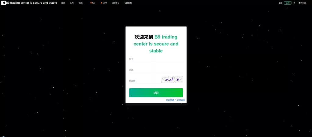 【二开版多语言交易所】秒合约交易+质押矿机+新币认购+九国语言
