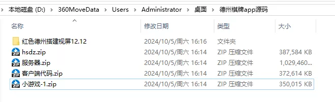 【德州扑克游戏多语言版】Unity+JAVA版APP双端源码+中英繁三语言+带控+带彩池持仓+运营版本+视频搭建教程