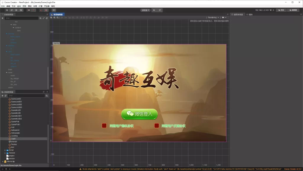【源码Cocos2D系列】奇趣互娱源码
