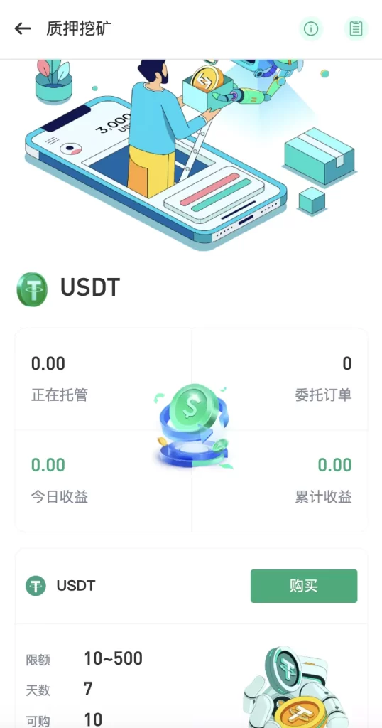 【13国区块链交易所源码】矿机+认购+币币+秒合约+平台币