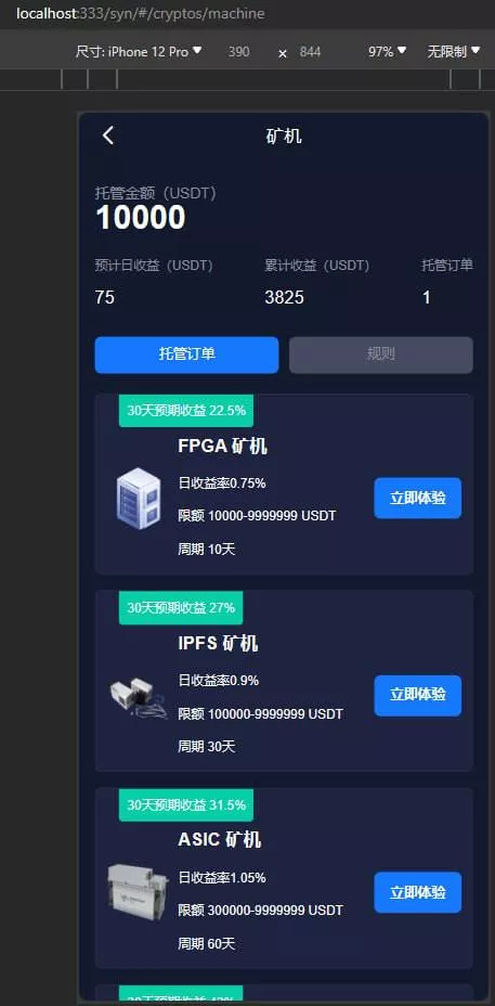 【Stock综合交易所】带vue源码